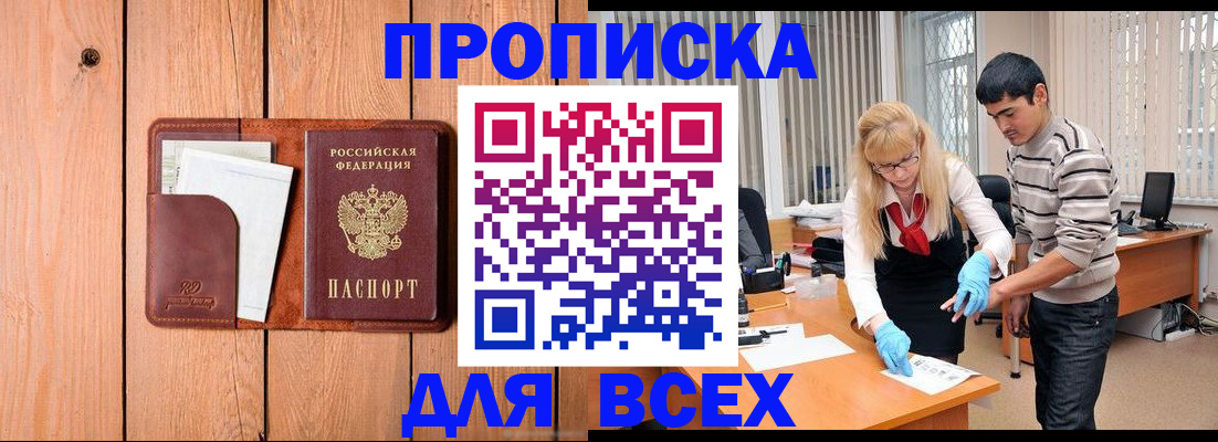 временная регистрация собственник в Невеле