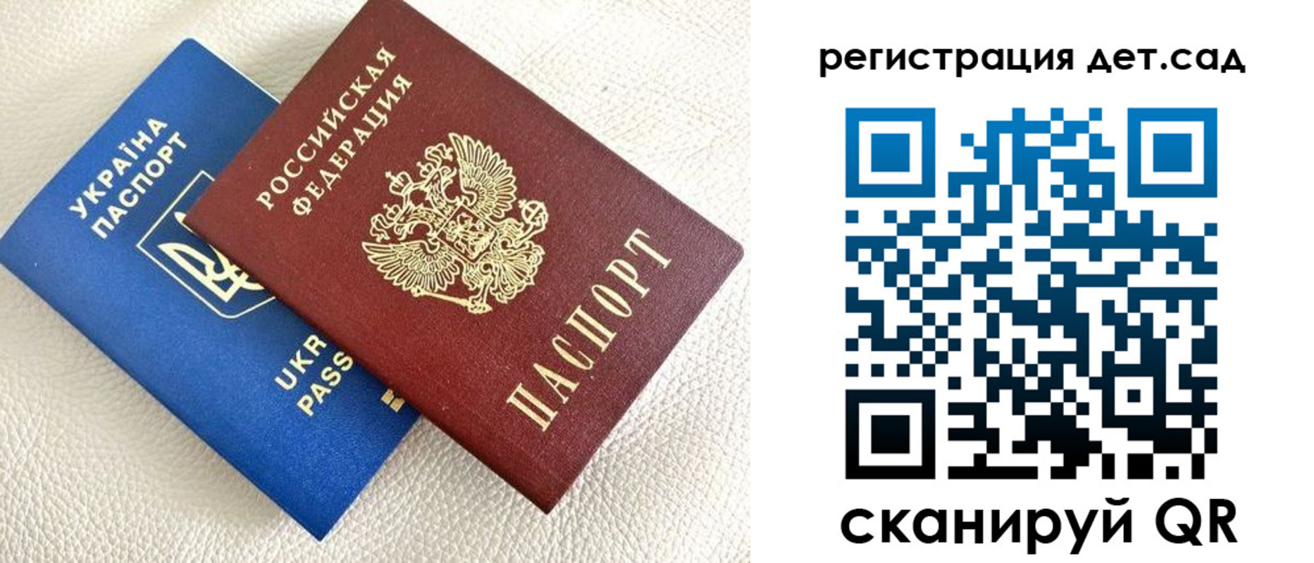 временная регистрация для всех в Невеле