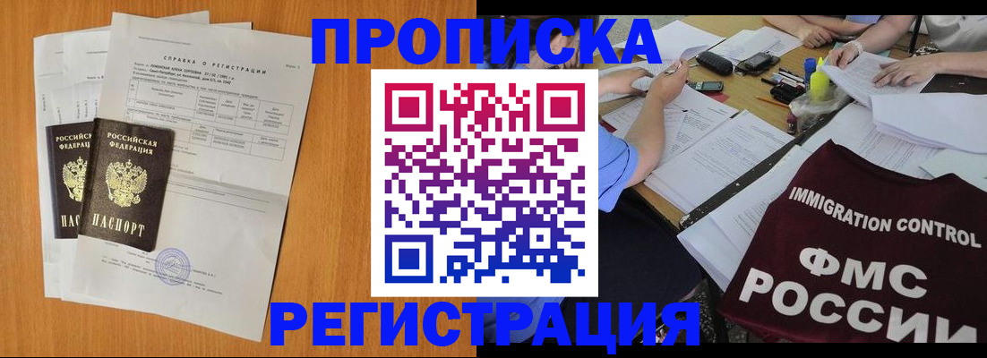 временная регистрация 2025 в Невеле