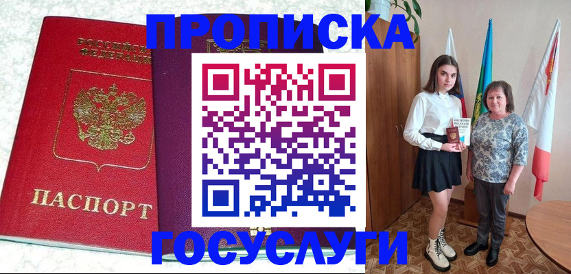 найти адрес прописки в Невеле